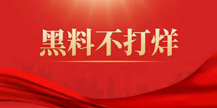 今日看料是一家能帮助大家解决吃瓜找瓜难的看黑料网站,提供免费在线吃瓜.实时热点黑料、今日吃瓜看料、百万粉丝网红的黑料、历年经典大瓜回顾、国内外明星今日黑料看料、猎奇奇闻逸事。